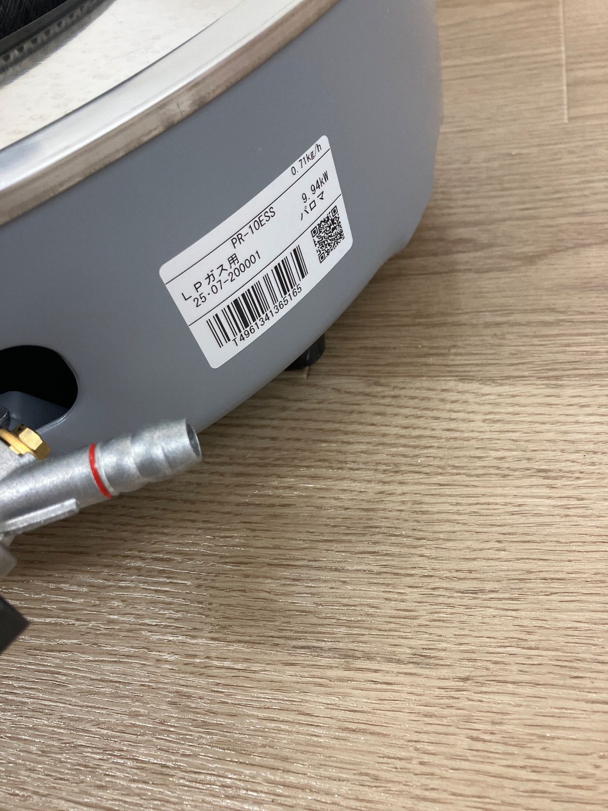  パロマ 業務用ガス炊飯器 PR 10 ESS 炊飯器 炊飯器 餅つき機