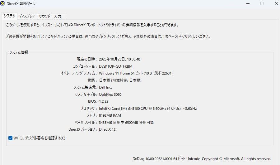 Dell Optiplex 3060 CPU i 5-8400 第8世代 HDD 500 GB メモリ8 Windows 11 Pro 15日間 デスクトップPC すぐに使えます