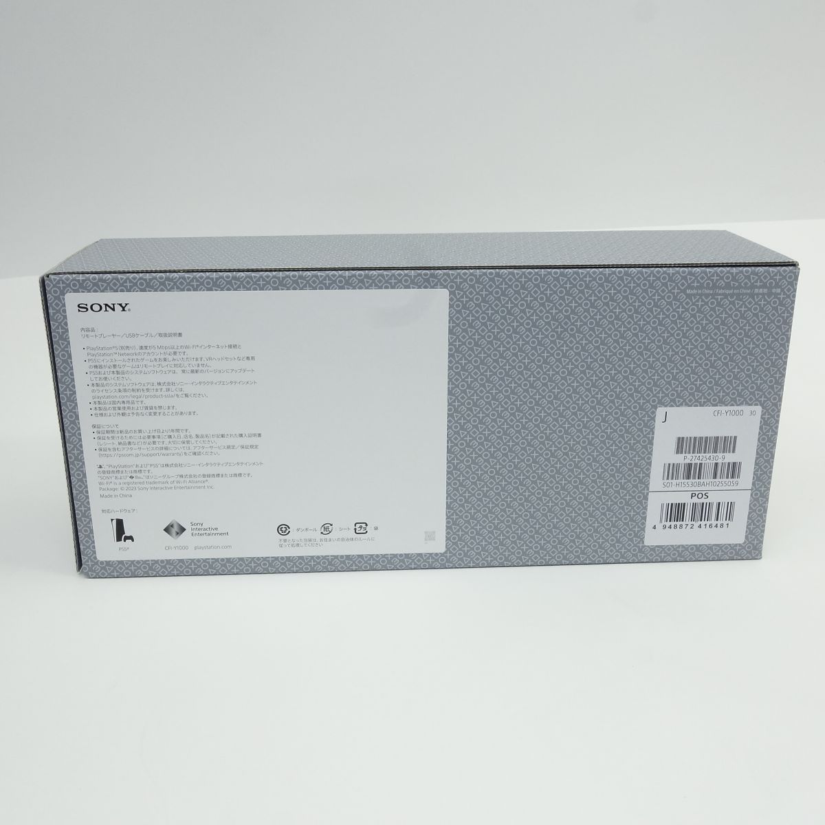 Portal リモートプレーヤー