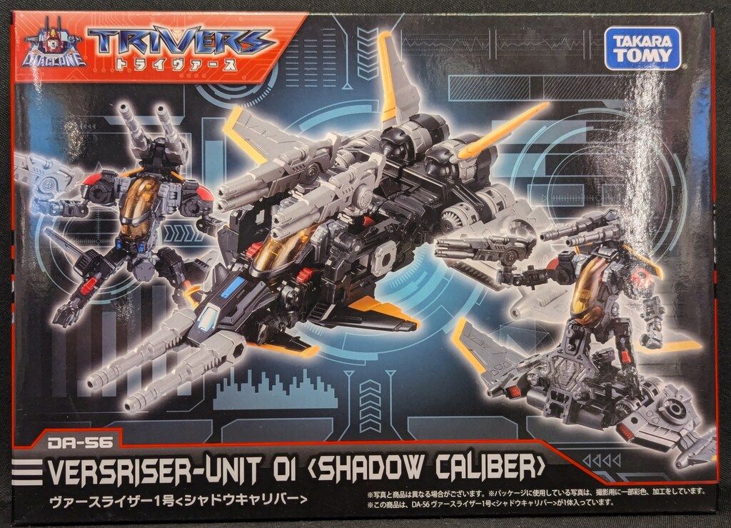 タカラトミー ショップ トライヴァース ヴァースライザー1号 シャドウ
