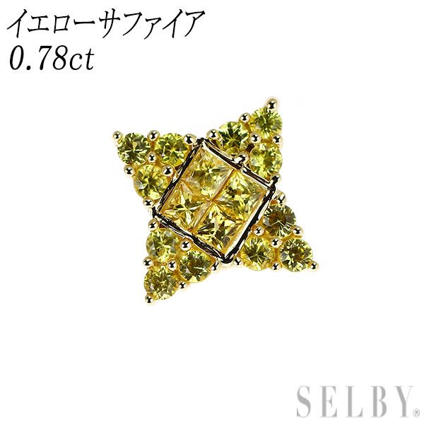 18YG イエローサファイア ペンダントトップ 0.78ct ミステリー