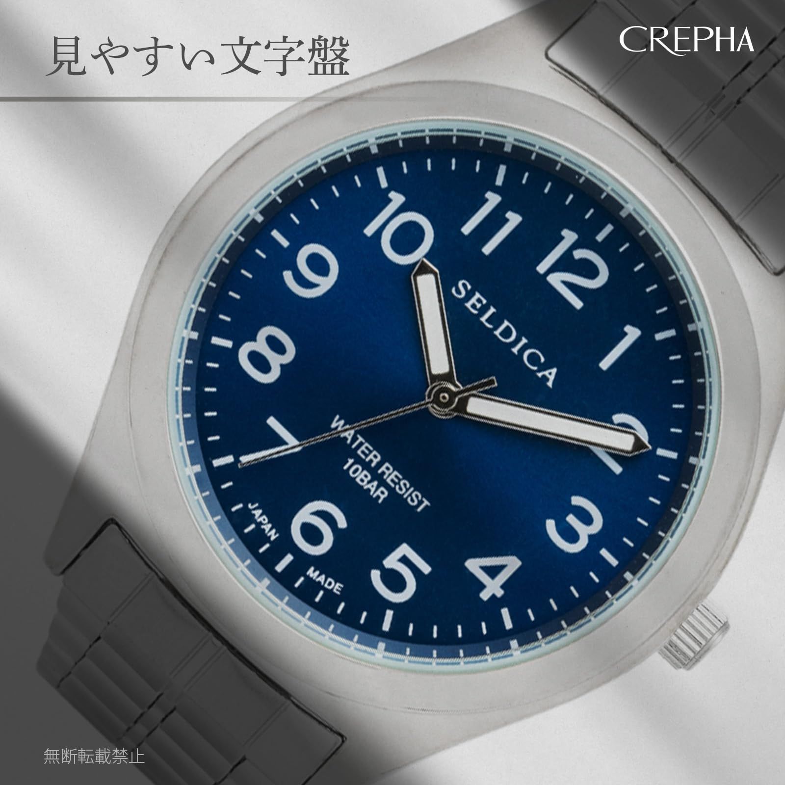 腕時計 アナログ SELDICA セルディカ CREPHA 日本製 CREPHA(クレファー 