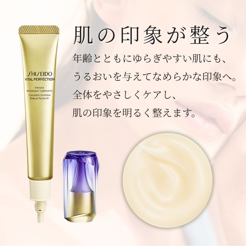 資生堂 バイタルパーフェクション リンクルリフト ディープレチノブライト Ａ 20 g 本体 アイクリーム SHISEIDO