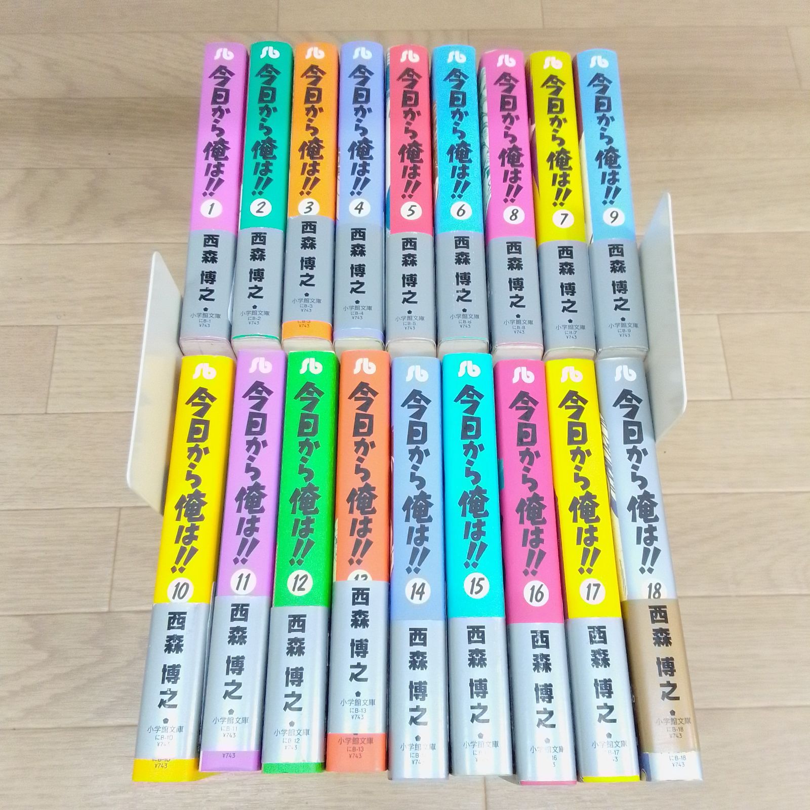 ☆今日から俺は！！ 1～18巻全巻セット 文庫版 西森博之 《IO02C