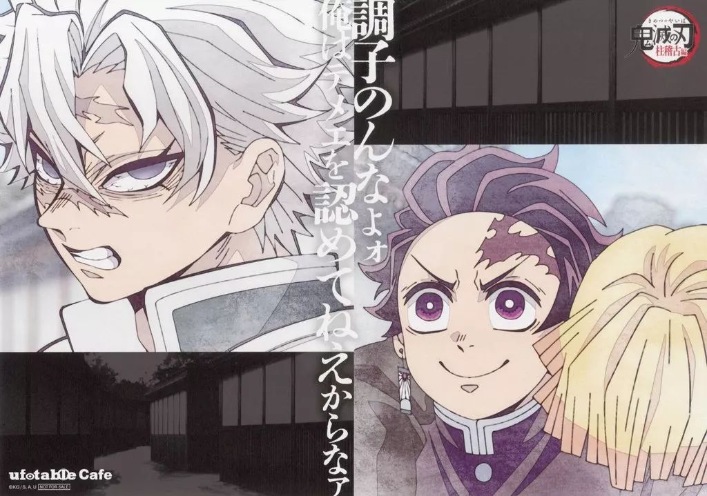 中古】食器 竈門炭治郎＆不死川実弥 紙製ランチョンマット 「鬼滅