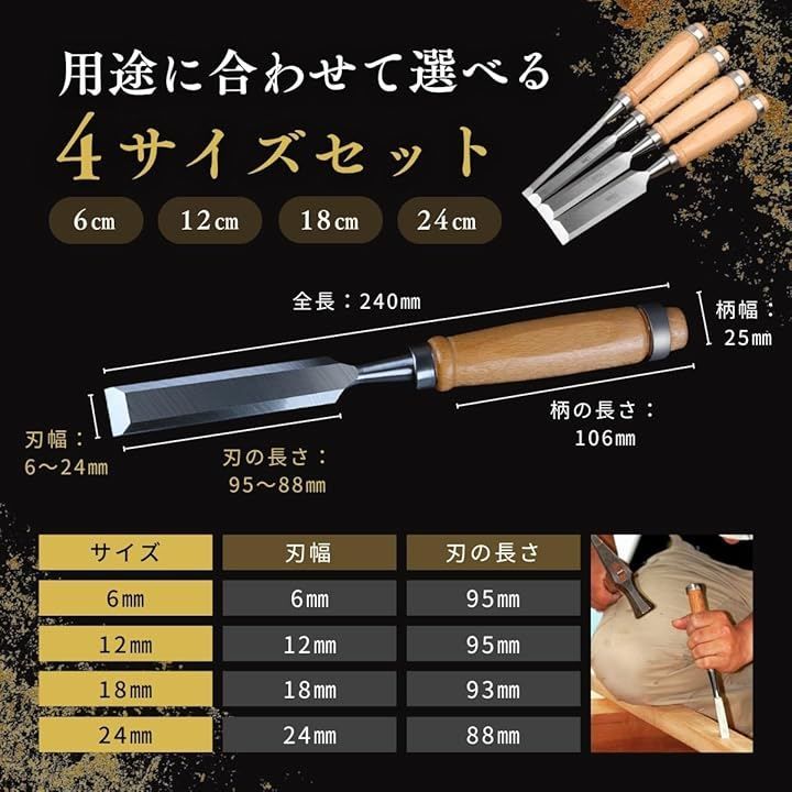 SALUDABLE 彫刻刀 ノミ 工具 DIY 木工 平ノミ 木彫細工 大工 道具