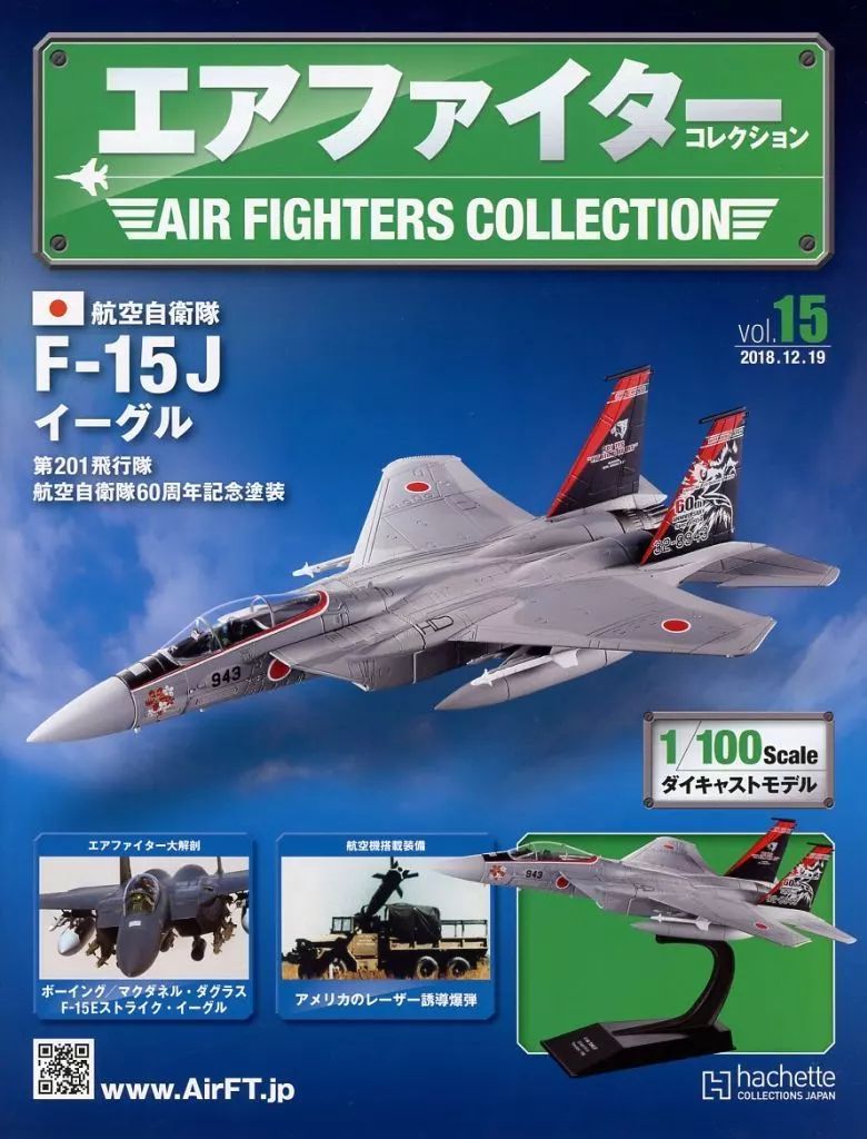 アシェットエアファイターコレクション 1~5巻セット① - メルカリ エア