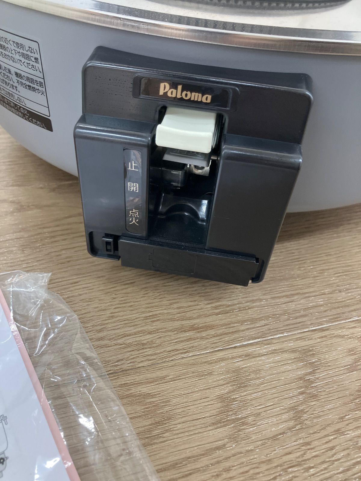 業務用ガス炊飯器 PR