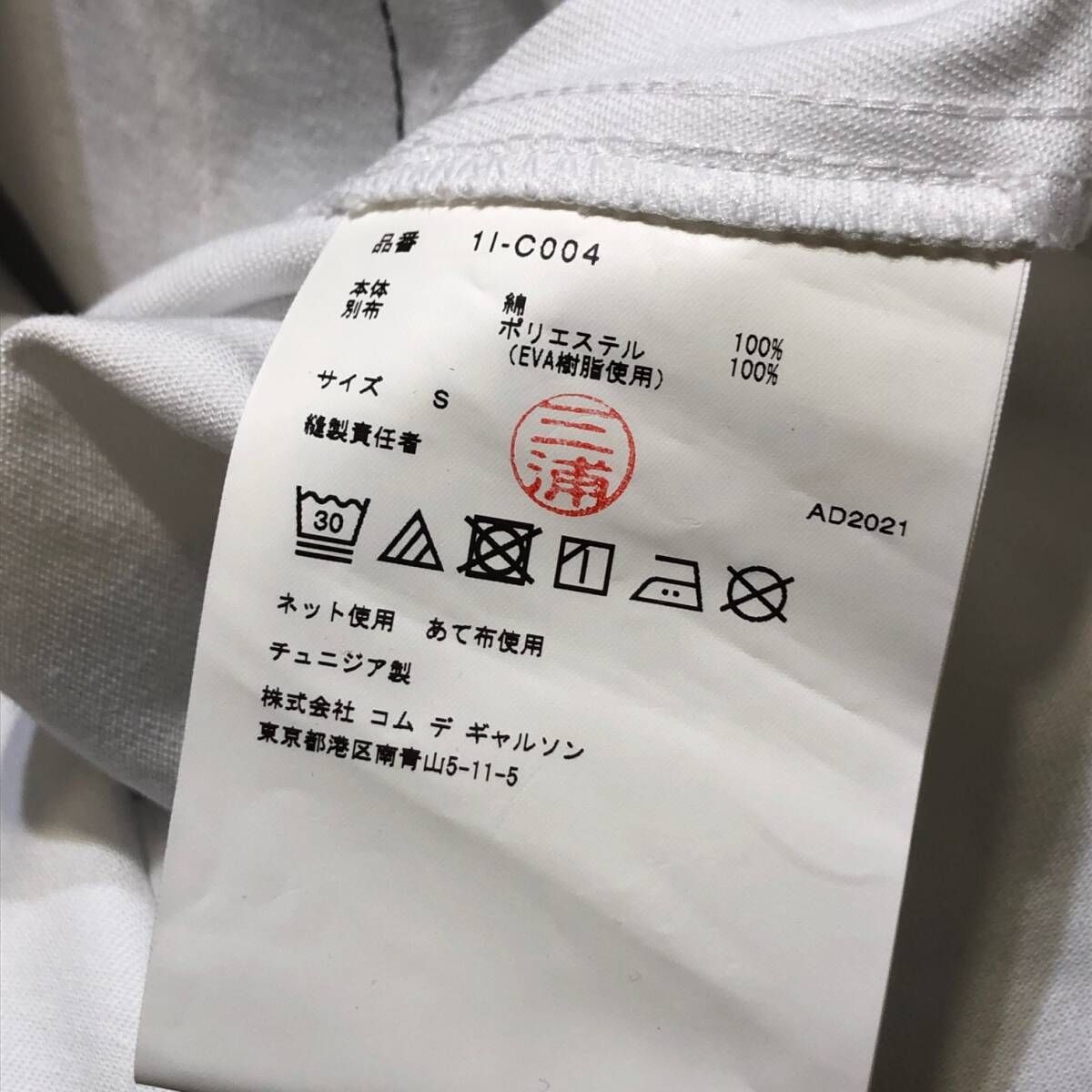 22SS BLACK COMME des GARCONS Ramake Engineer Coat リメイク