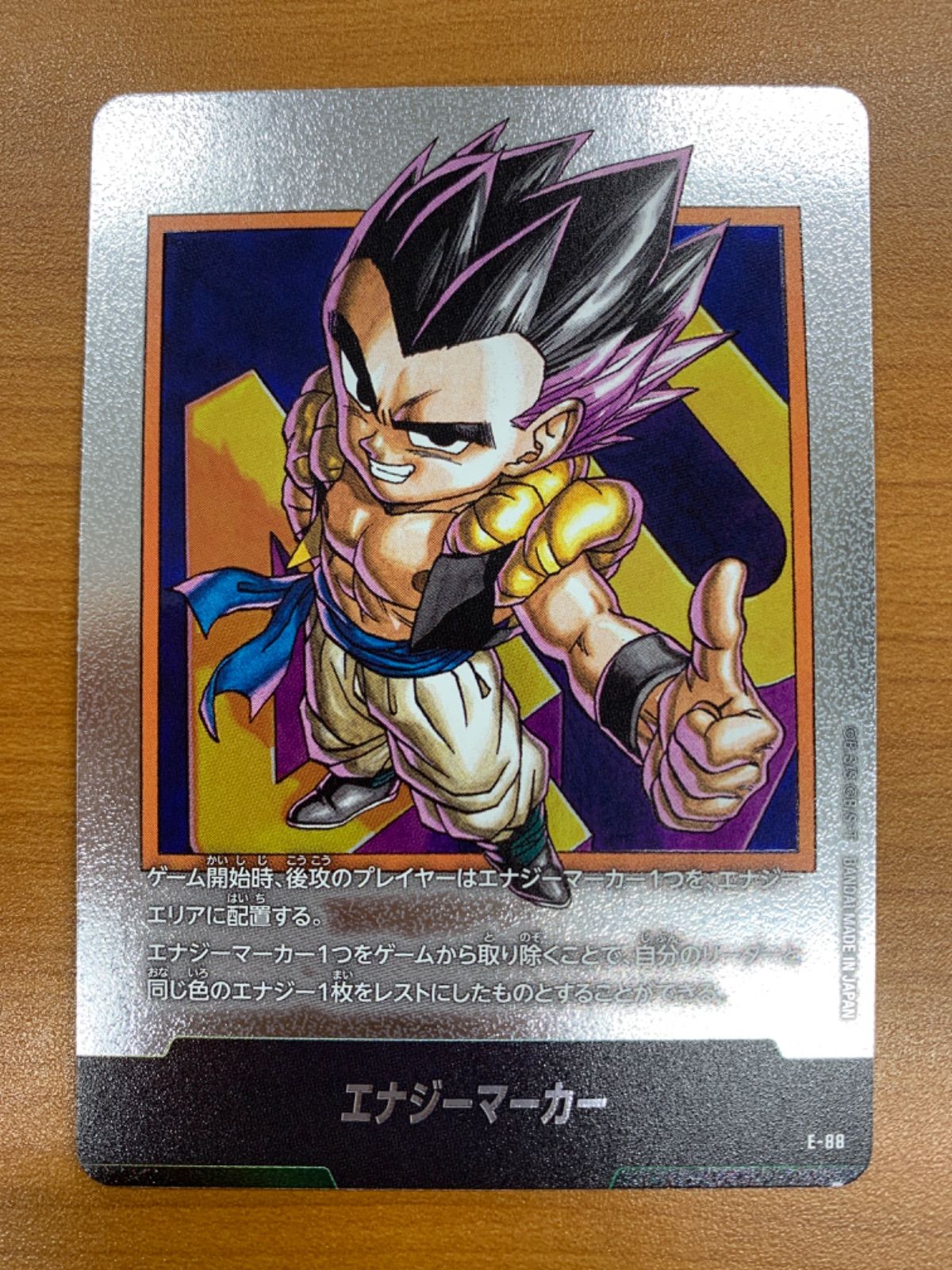 状態A エナジーマーカー 銀 E-88 40巻 ドラゴンボールフュージョン
