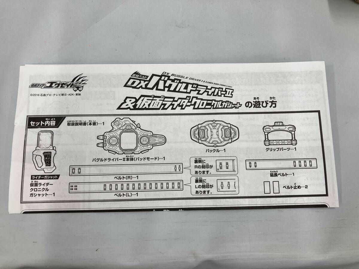 仮面ライダークロニクルガシャット 仮面ライダーエグゼイド