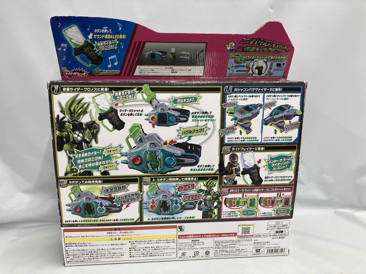 仮面ライダーエグゼイド