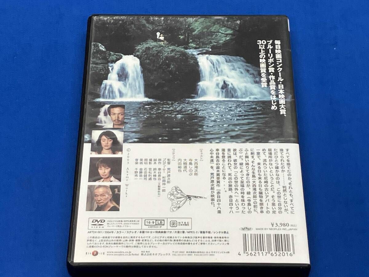 DVD 赤目四十八瀧心中未遂 - メルカリ