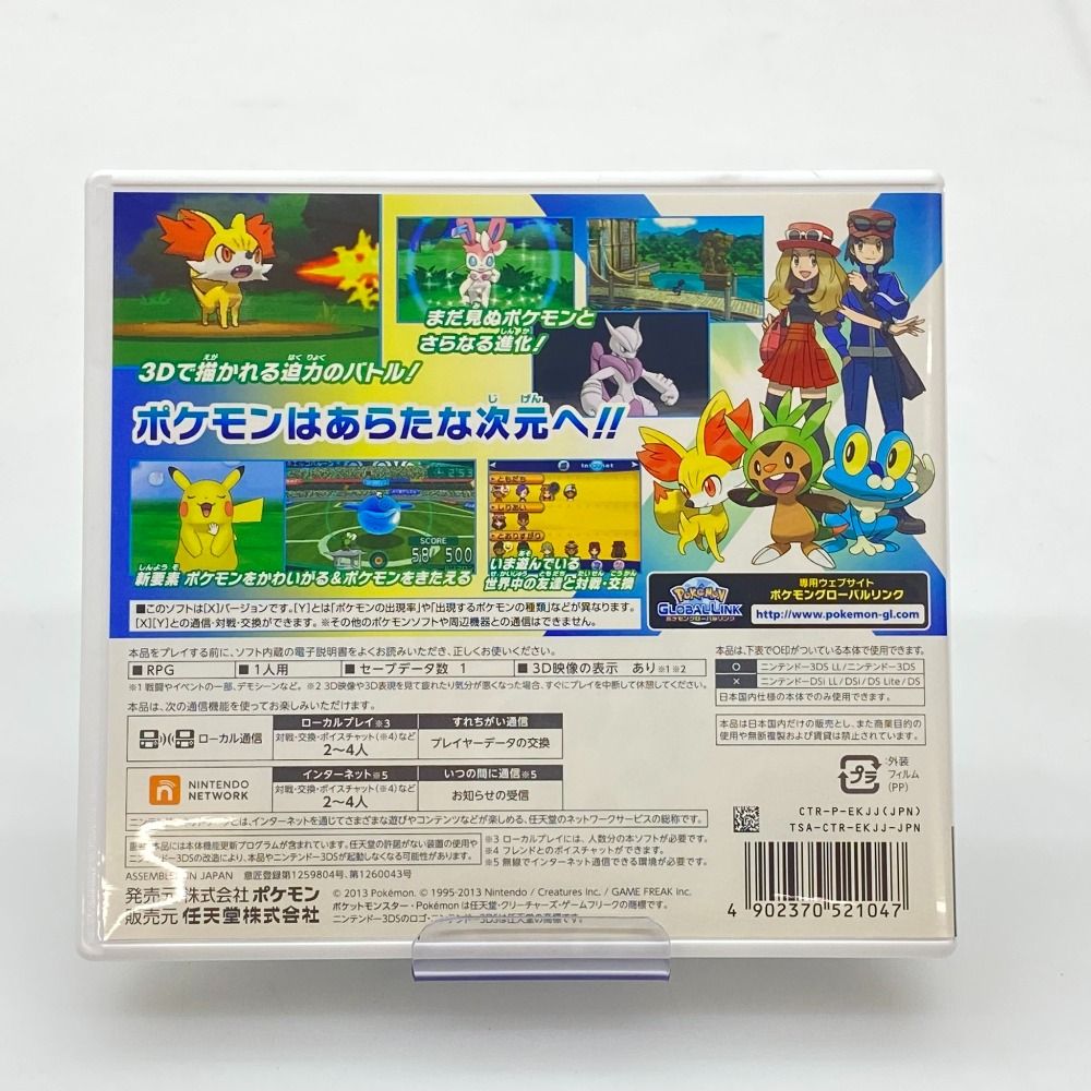 05w16981 (株)ポケモン ”ポケットモンスター X” Nintendo 3DS・2DS