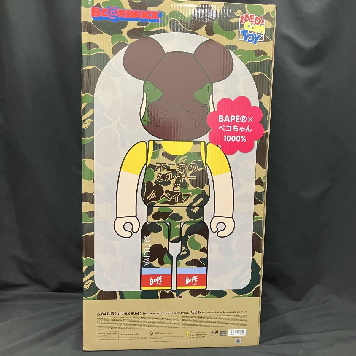 メディコム・トイ BAPE(R) ペコちゃん GREEN 1000% BE@RBRICK BE