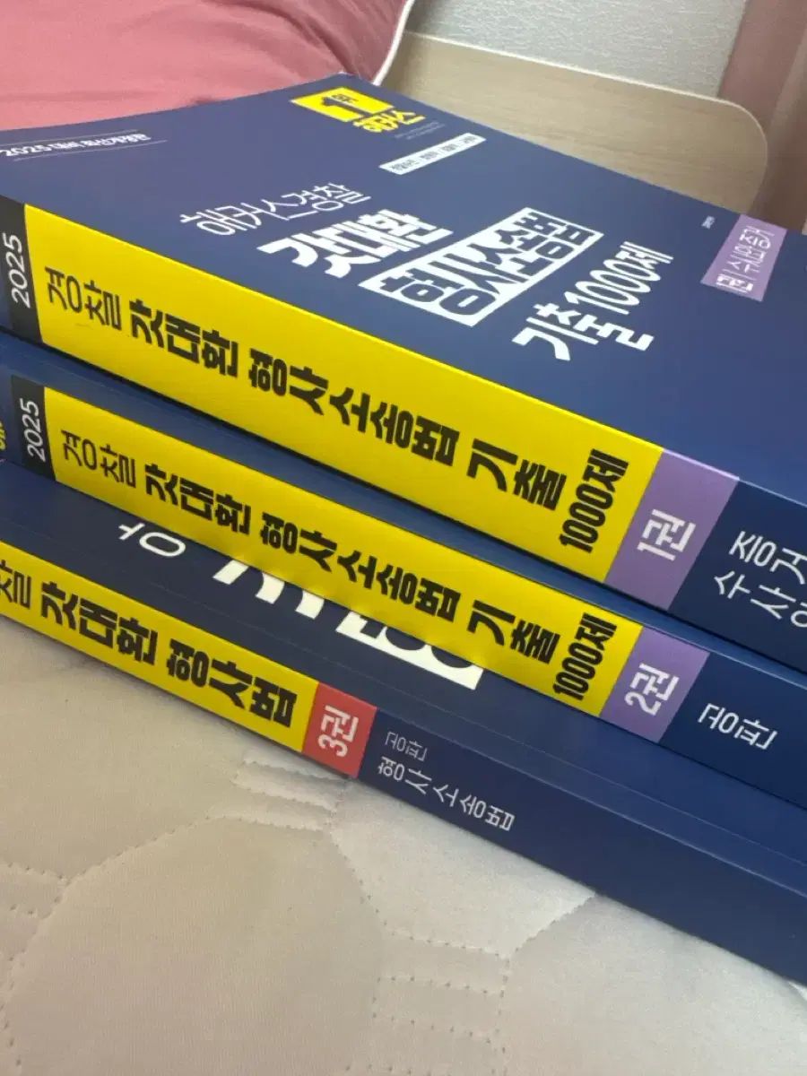 Hackers 갓대환 刑事訴訟法 既出 1000題 基本書