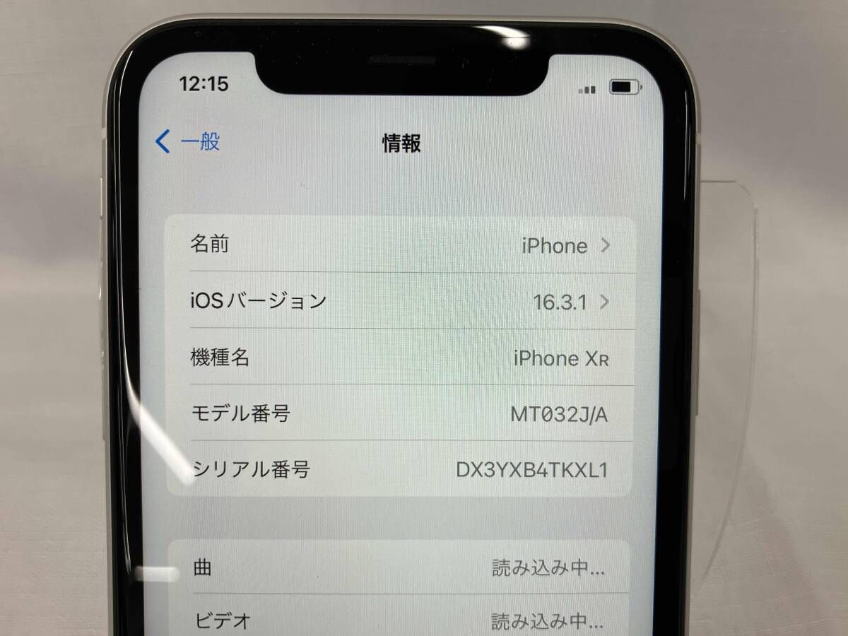 au SIMロック解除済み iPhone XR MT032J/A 64GB ホワイト iPhone