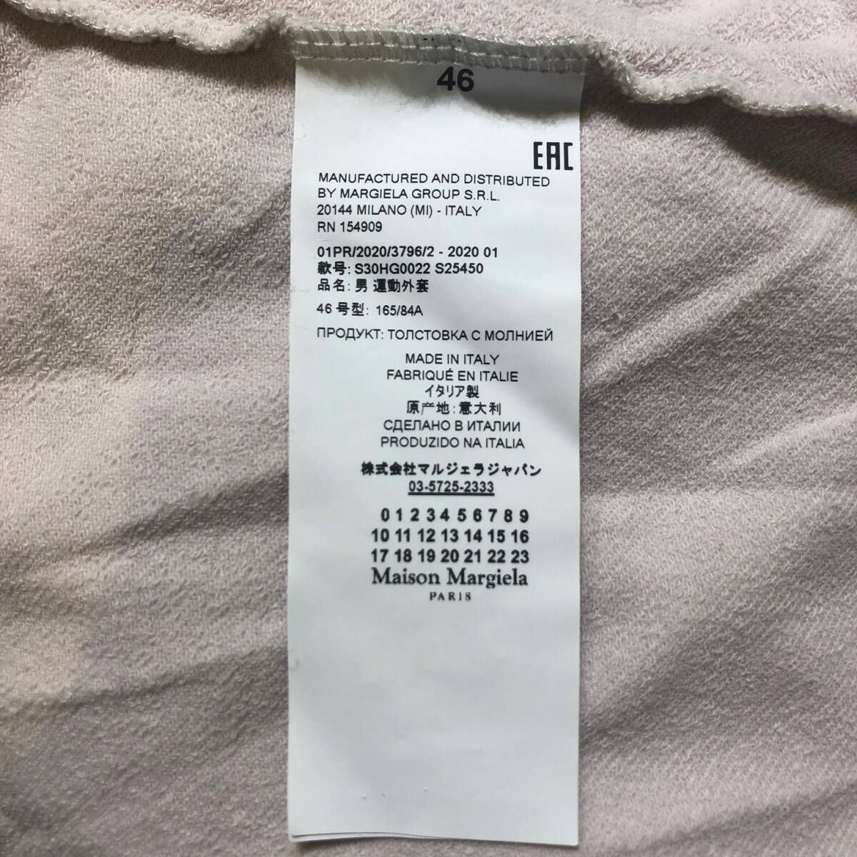 Maison Margiela 14 オーバーサイズジップフーディー パーカー 46