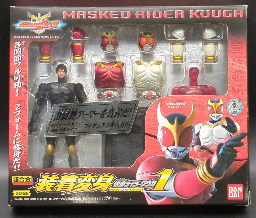 バンダイ 装着変身シリーズ 仮面ライダークウガ 仮面ライダークウガ