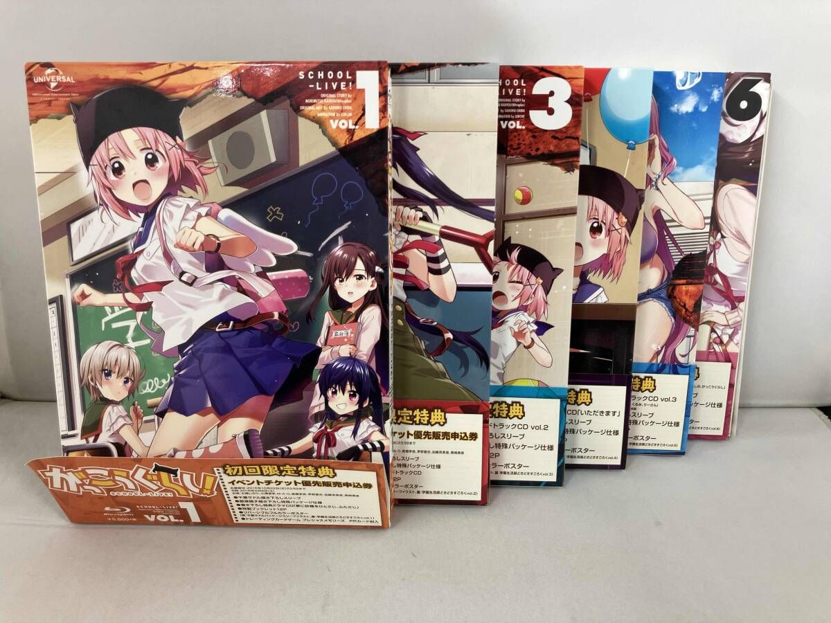 全6巻セット]がっこうぐらし!第1~6巻(初回限定版)(Blu-ray Disc