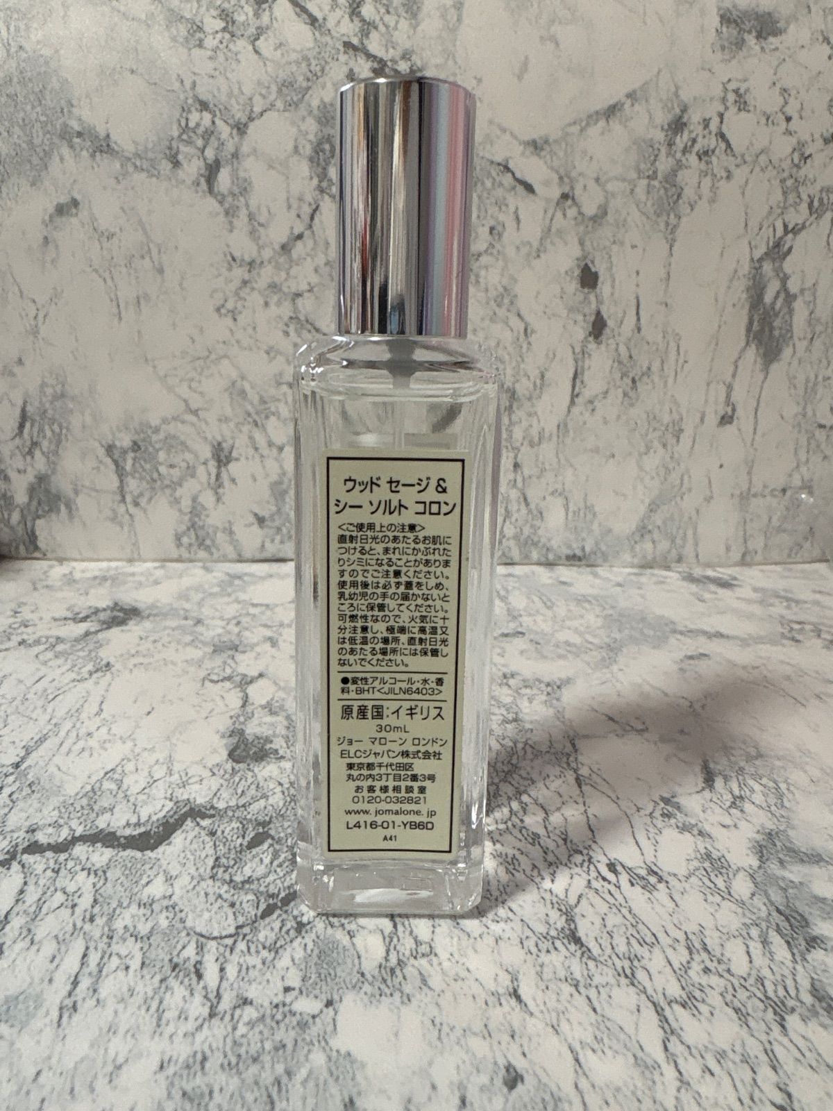 ジョーマローン♡ラズベリーリップル 30mlウッドセージ&シーソルト9ml ジョーマローン♡ラズベリーリップル 30mlウッドセージ&シーソルト9ml