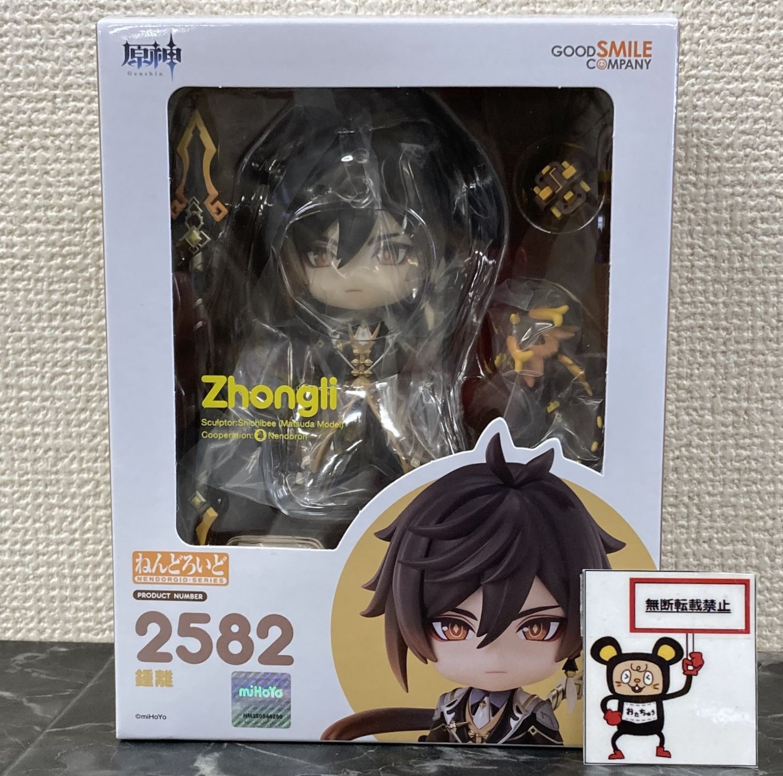 27. ねんどろいど 鍾離 フィギュア 原神-GENSHIN- ※未開封品 【店舗