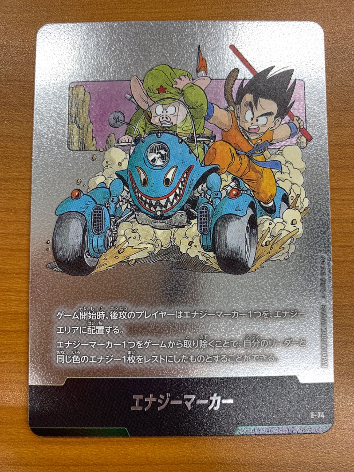 状態A エナジーマーカー 銀 E-74 11巻 ドラゴンボールフュージョン