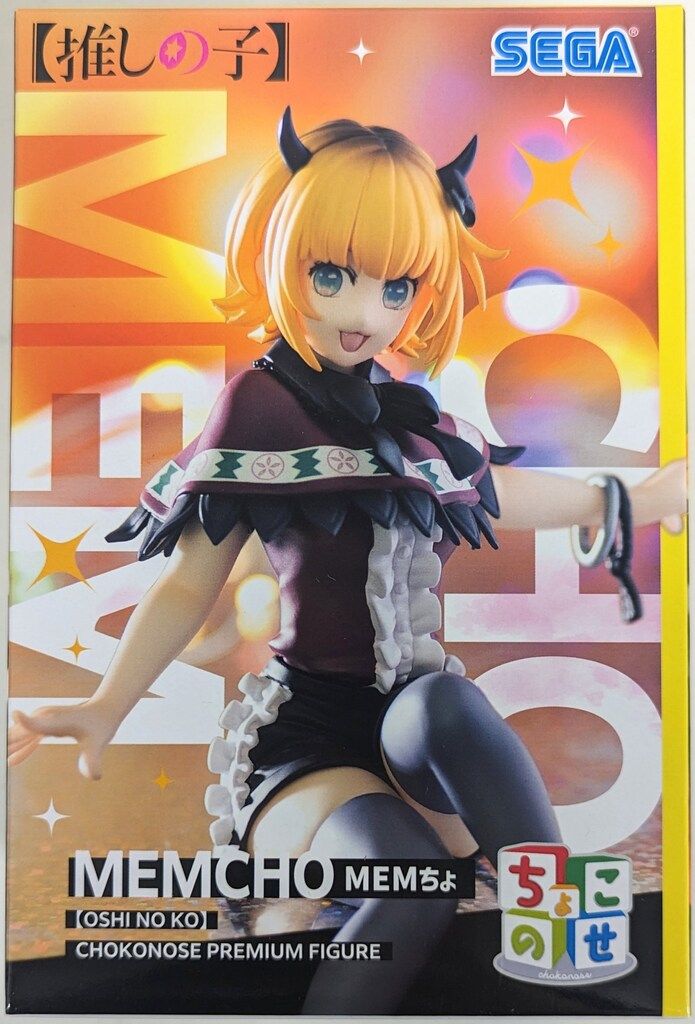 セガ ちょこのせプレミアムフィギュア 【推しの子】 MEMちょ - メルカリ