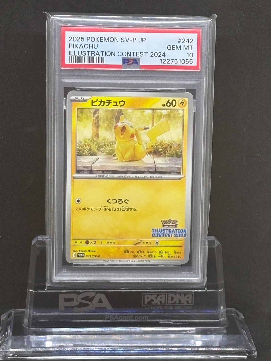 イラストレーション コンテスト ピカチュウ プロモ 【PSA10】 PSA10