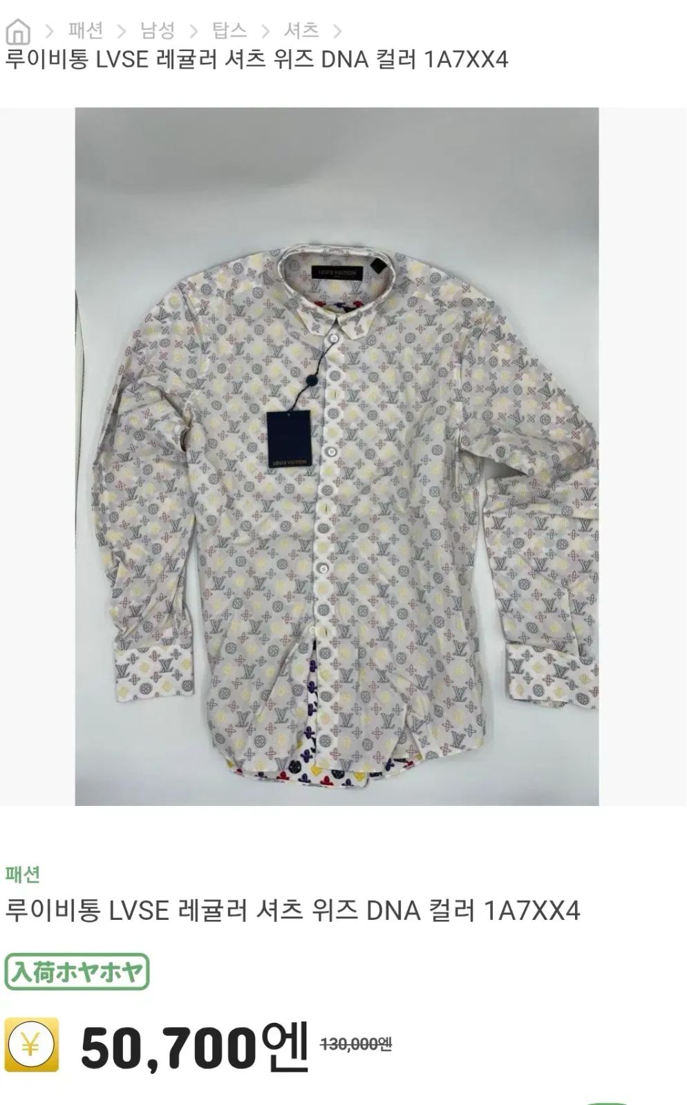 Louis Vuitton モノグラム DNA COLOR シャツ L サイズ - メルカリ