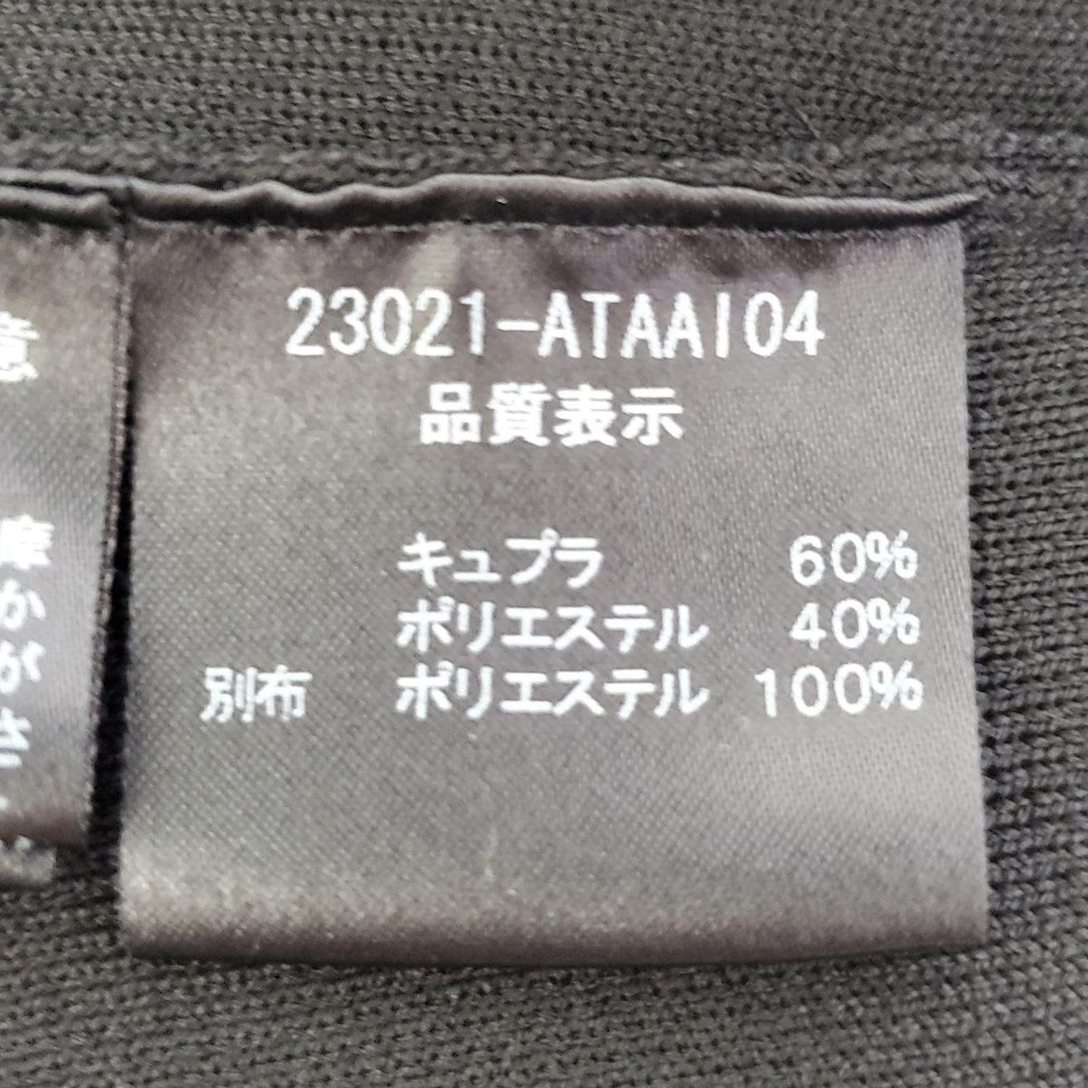 FOXEY(フォクシー) カーディガン サイズ40 M レディース美品 - 23021