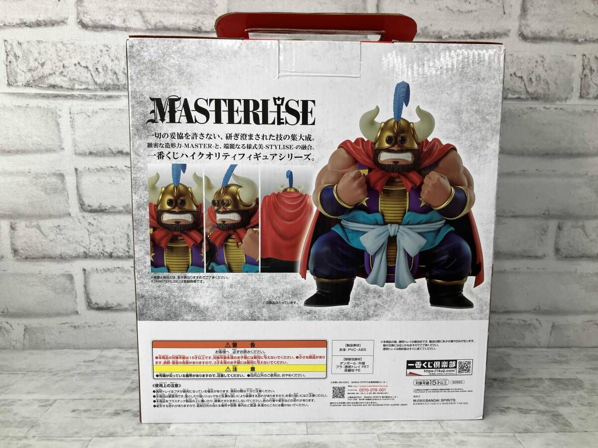 D賞 牛魔王 MASTERLISE 一番くじ ドラゴンボｰル EX 亀仙流の猛者たち