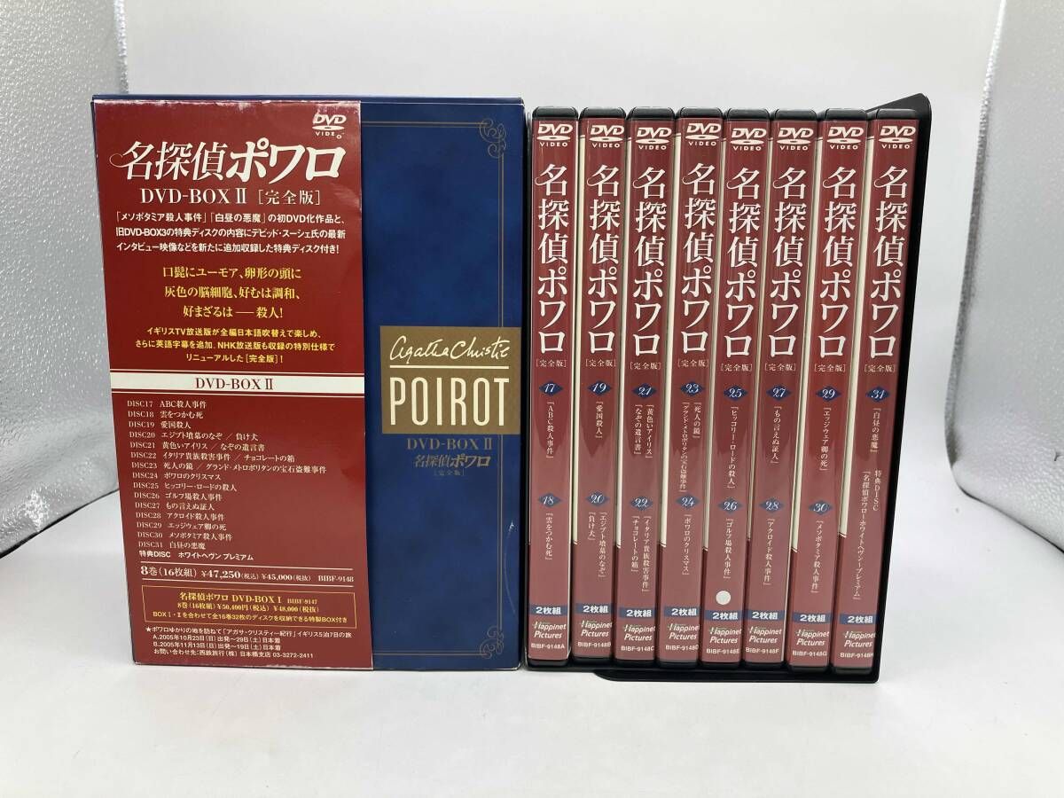 DVD ドラマ 「名探偵ポワロ [完全版] DVD-BOX 2」 16枚組 / 原作
