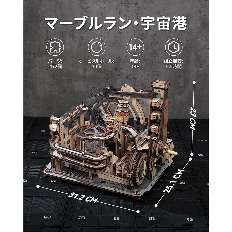 彡ROKR 立体パズル 電動マーブルラン 宇宙港 可動式モデル マルチ遊び方 メカニカル 木製 3 D ウッドパズル 工作キット DIY クラフト 組み立て 暇つぶし 知育玩具 中学生 男の子へのギフト