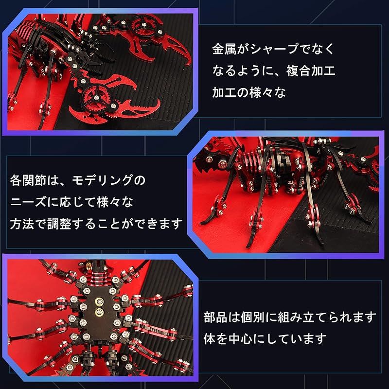 キット サソリのDIY模型