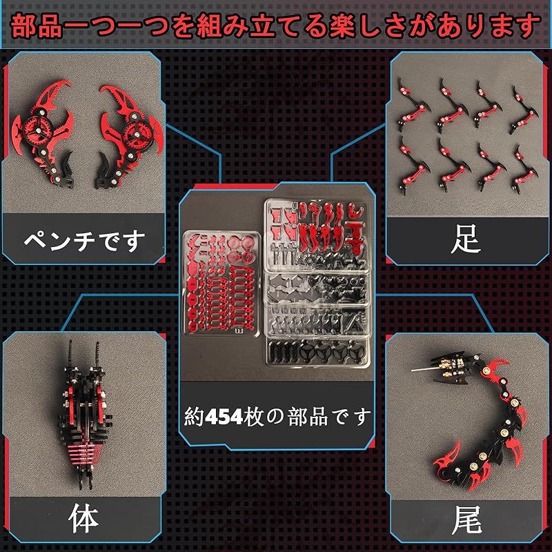  彡 立体パズル 3 dパズル ミニチュア キット サソリのDIY模型 大人向け 手作りキット 知育玩具 飾り物 d立体パズル ギフト 組み立てキット d金属モデルキット 知育玩具 ベビー キッズおもちゃ