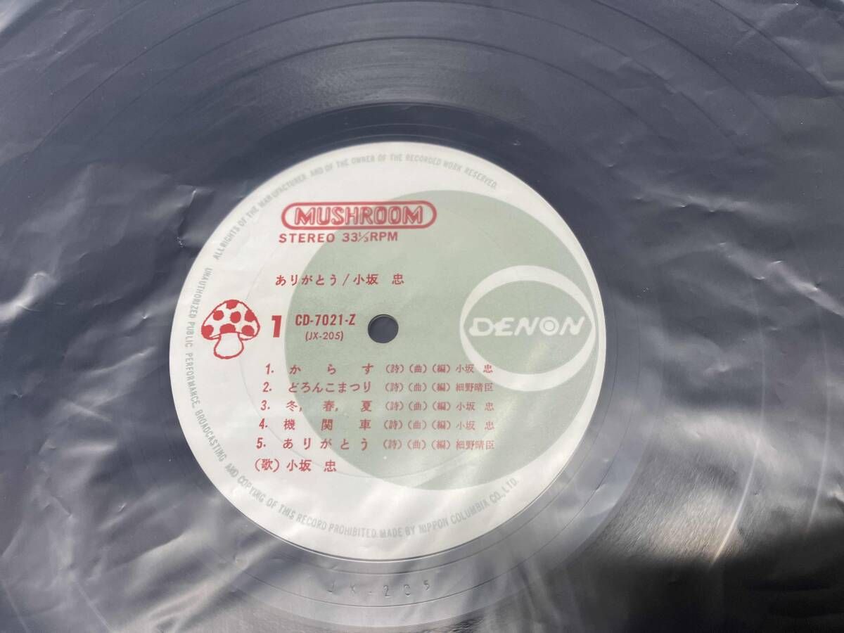 帯付き 小坂忠 ありがとう COLUMBIA LP 超貴重 レア 帯付き 小坂忠