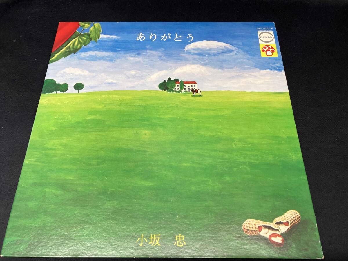 レコード]小坂忠 【LP盤】ありがとう - メルカリ