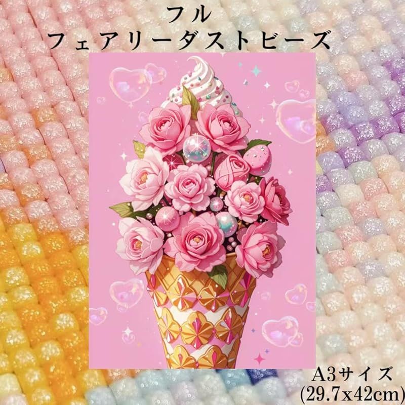 ☆彡ALLフェアリーダストビーズ ダイヤモンドアートキット 青空 A3