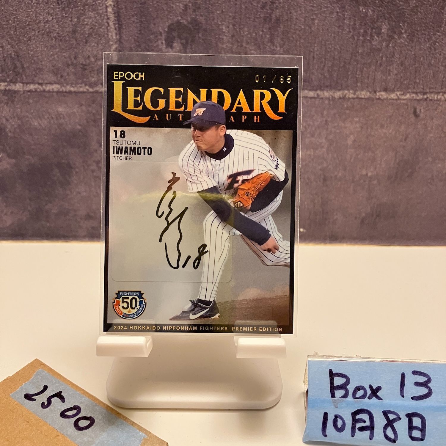 元日本ハムファイターズ　岩ちゃん　岩本勉さん　直筆サイン入りグローブ　美品 2024 EPOCH 岩本勉 01/85 直筆サインカード 北海道日本ハム