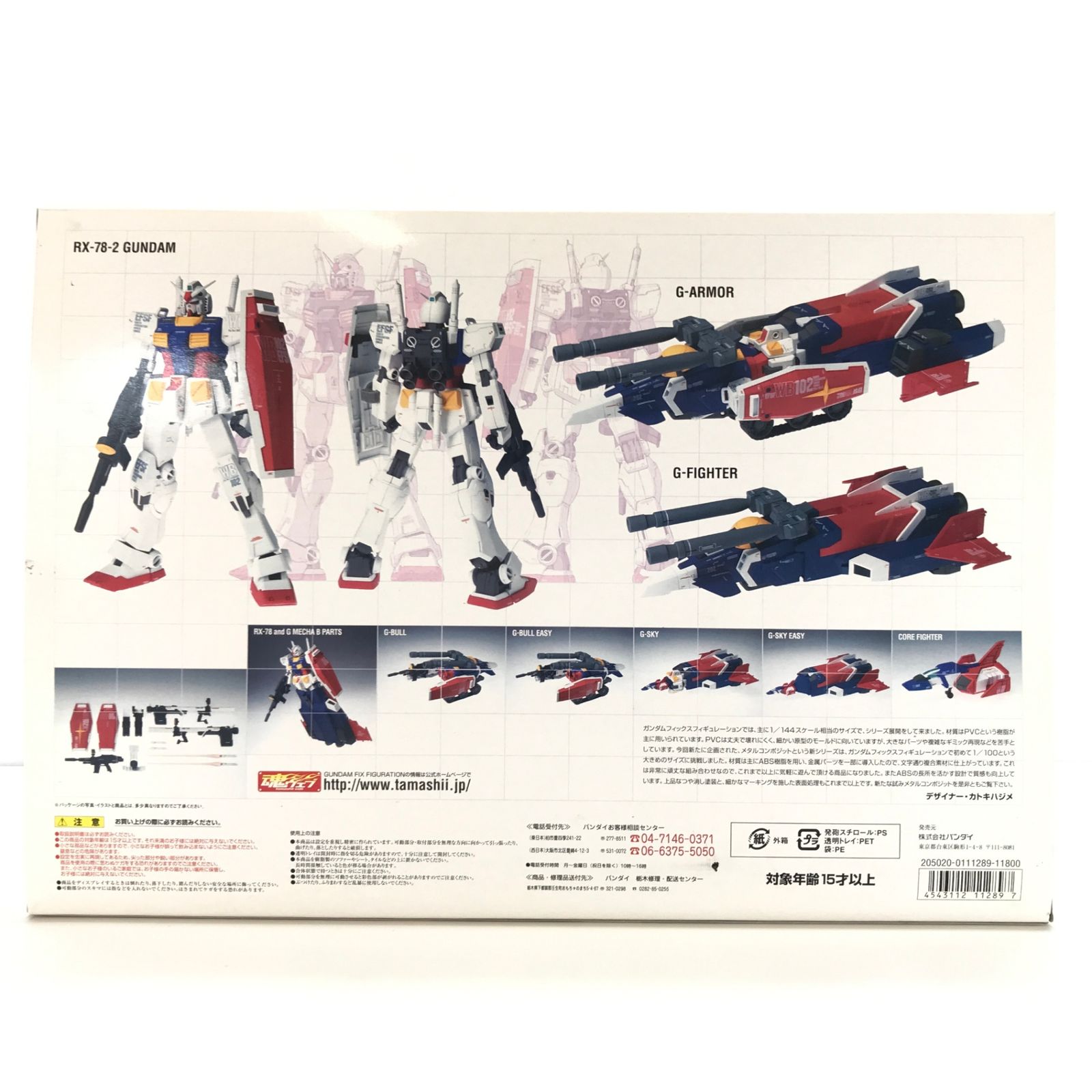 〇BANDAI フィギュア RX-78-2 ガンダム Ver.Ka WITH Gファイター