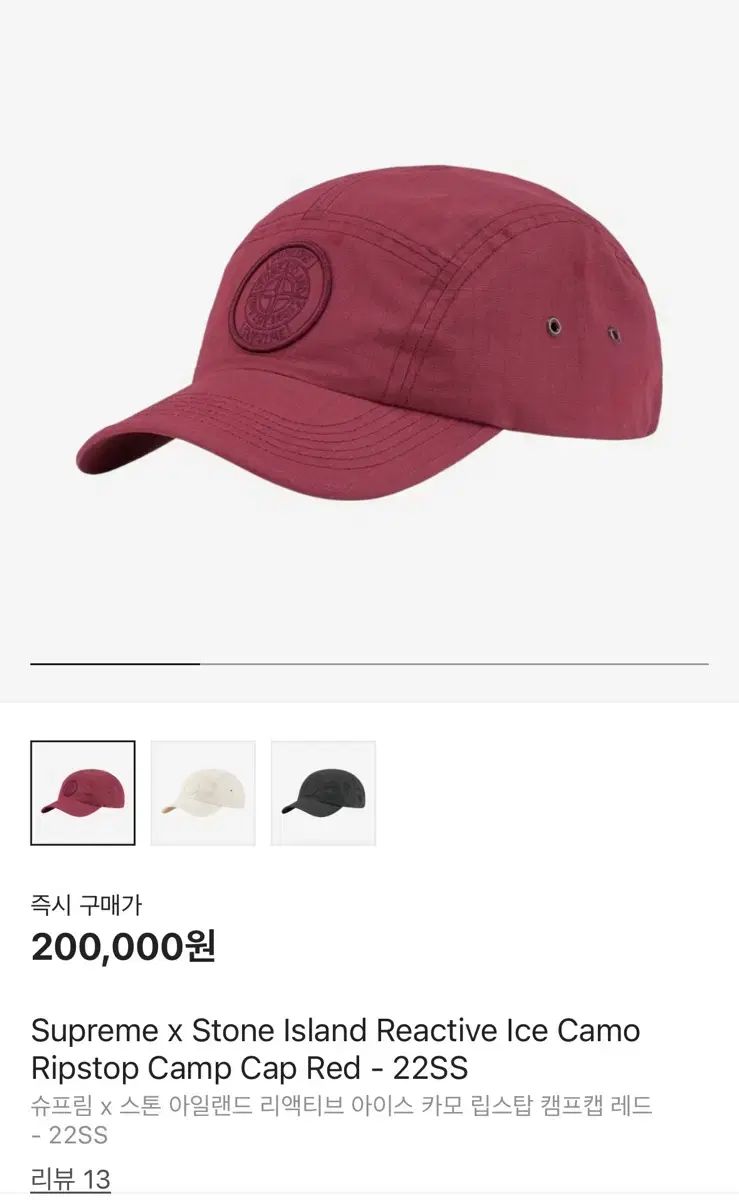 シュプリーム x ストーンアイランド 帽子