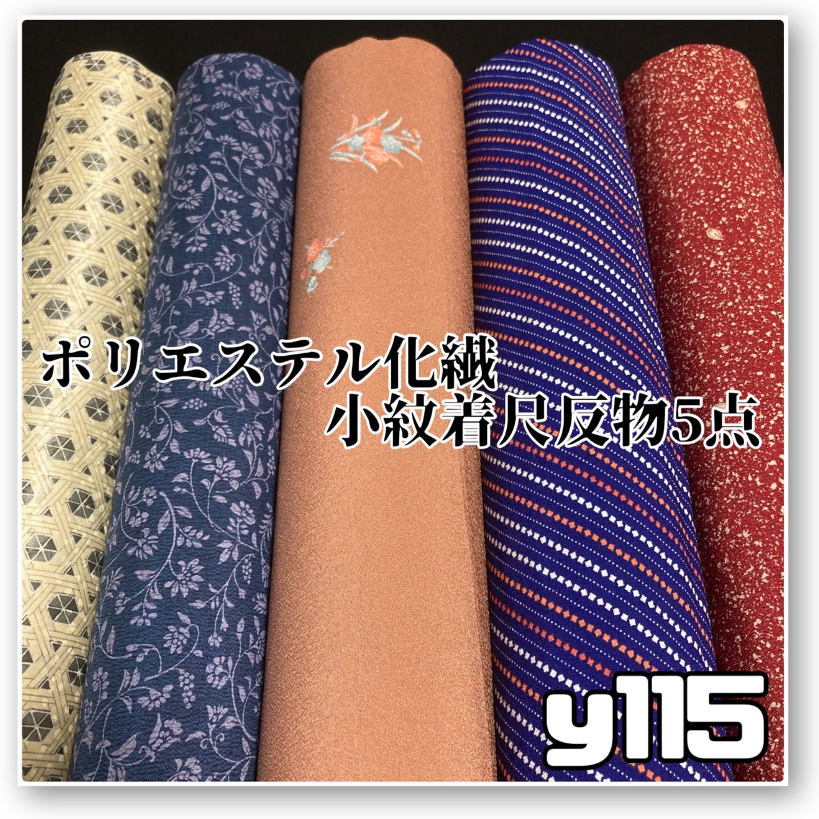 着物と帯オレンジ y 115◾️割と なポリエステル化繊着尺反物5点◾️