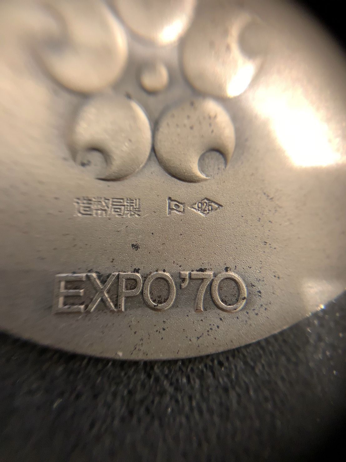 日本万国博覧会 EXPO'70 記念メダル 銀・銅2点セット （外箱なし） ⑩ EXPO'70日本万国博覧会記念メダル銀銅メダル2点セット ケース入り