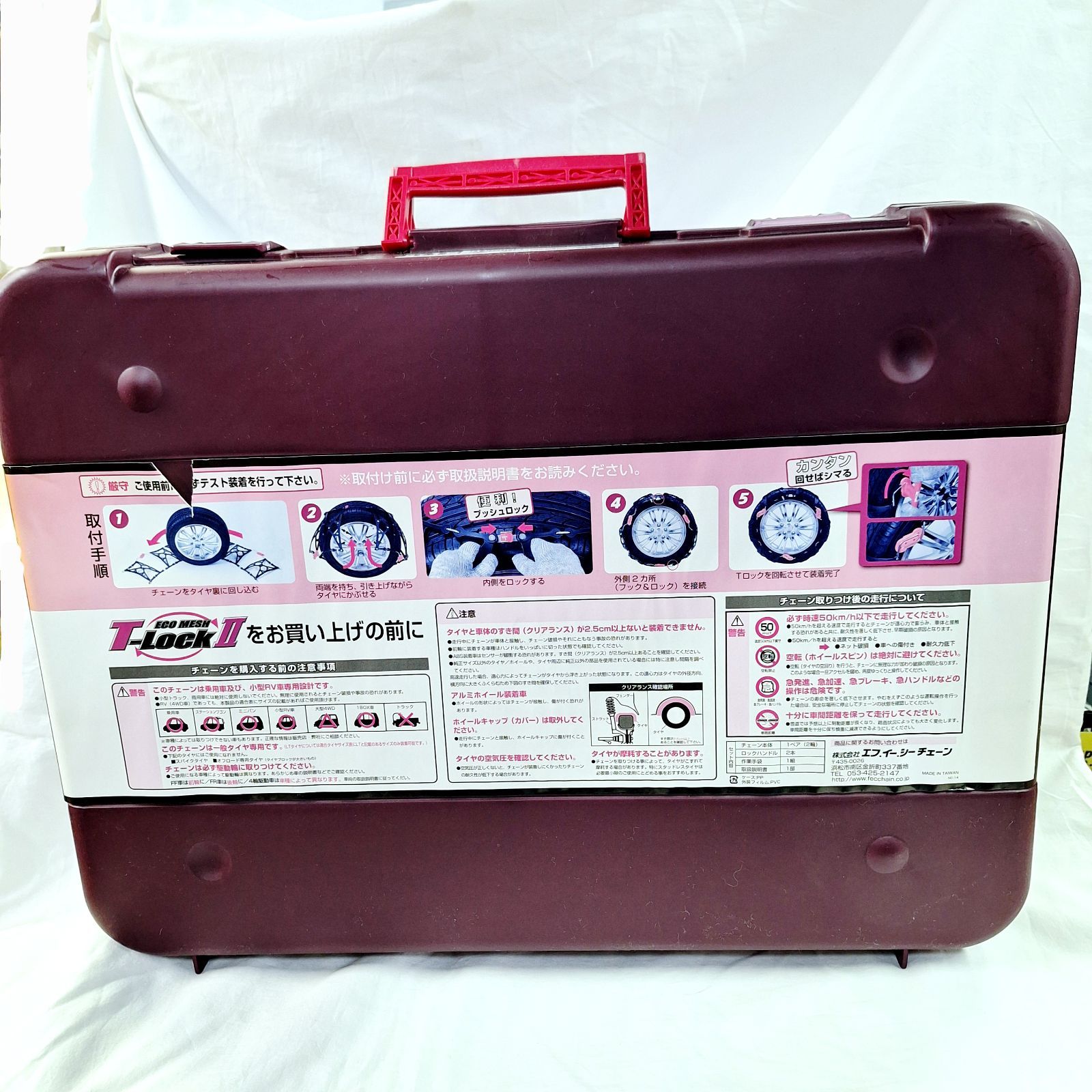 未使用☆ECO MESH T-LOCK2 タイヤチェーン ET-15 エコメッシュ ティー