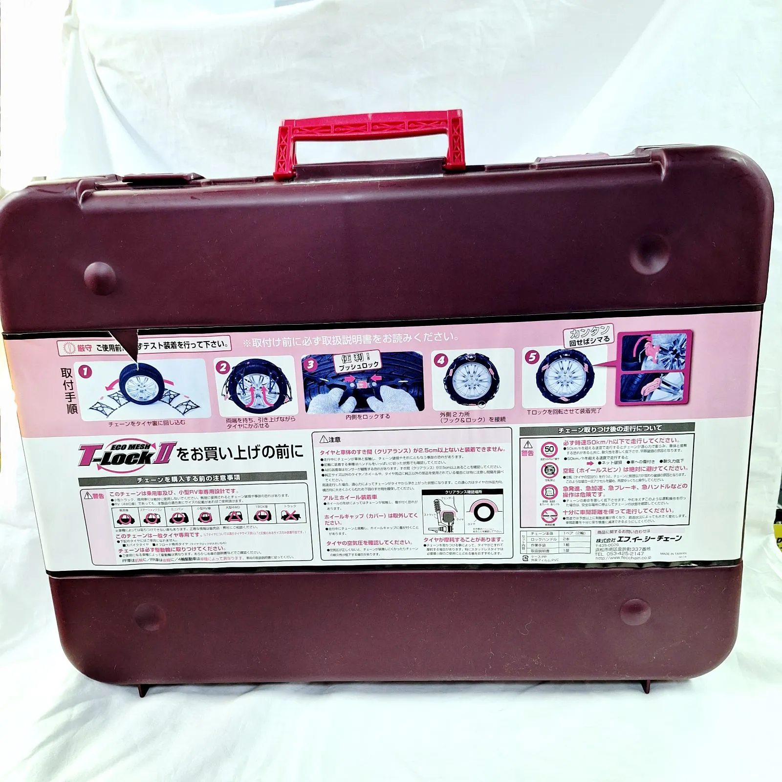 車 未使用☆ECO MESH T-LOCK2 タイヤチェーン ET-15 エコメッシュ 