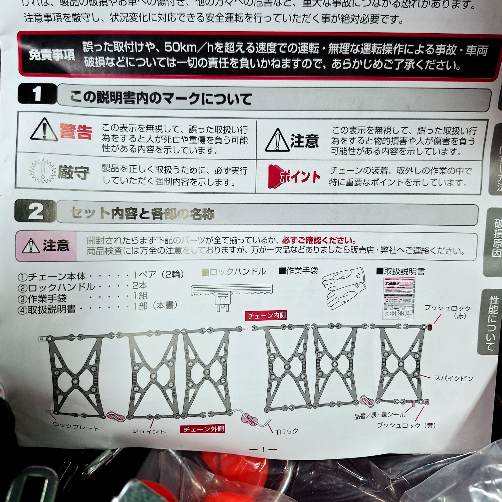 車 未使用☆ECO MESH T-LOCK2 タイヤチェーン ET-15 エコメッシュ 