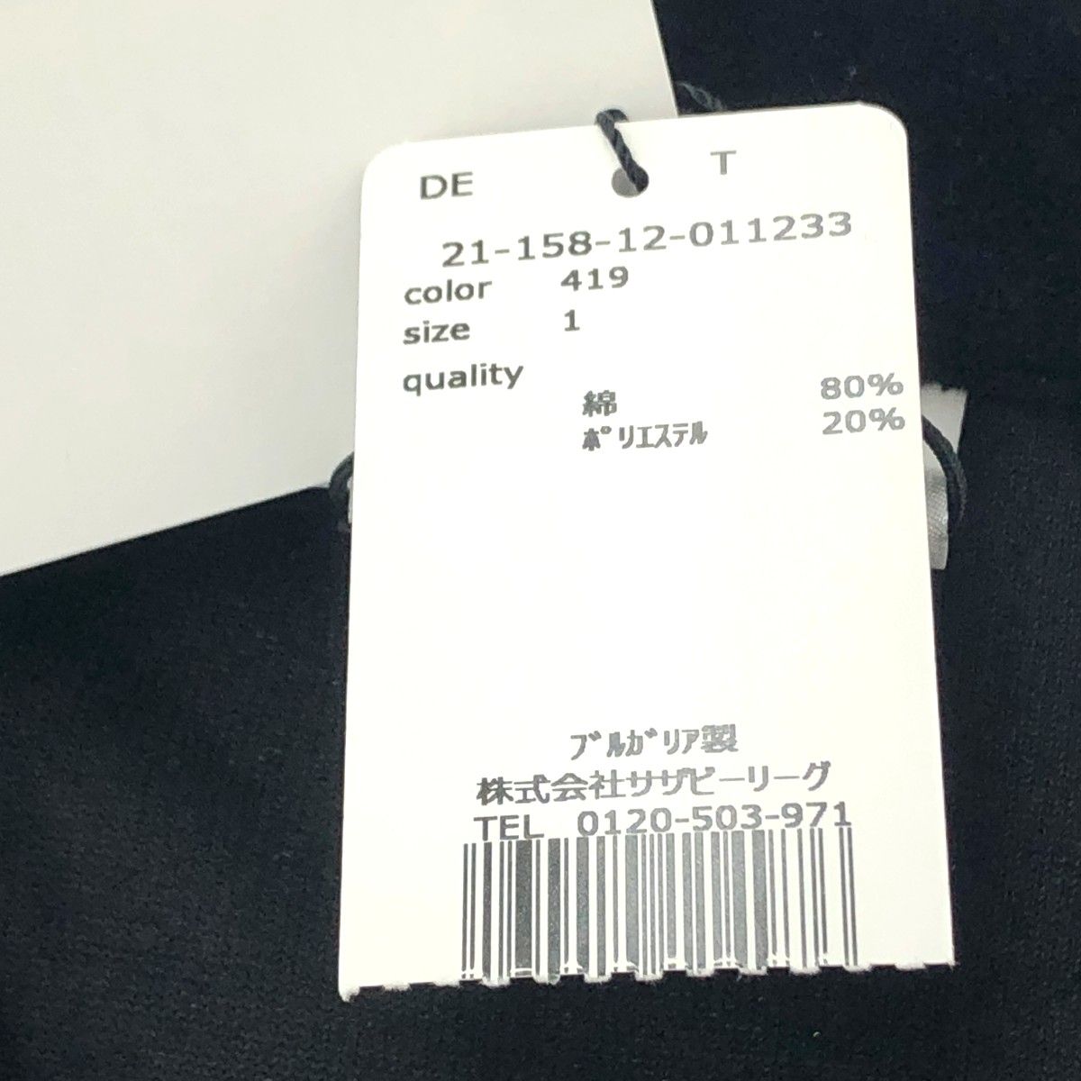 Courreges クレージュ 襟付きベロアトップス サイズ:1 ハーフボタン