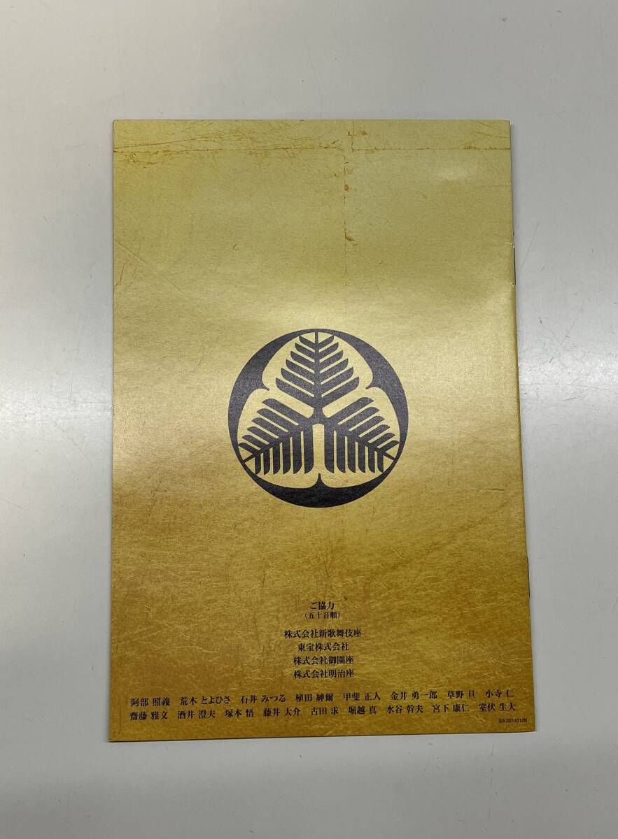 松平健 芸能生活40周年記念DVD 名場面集III 芝居篇・唄う絵草紙篇