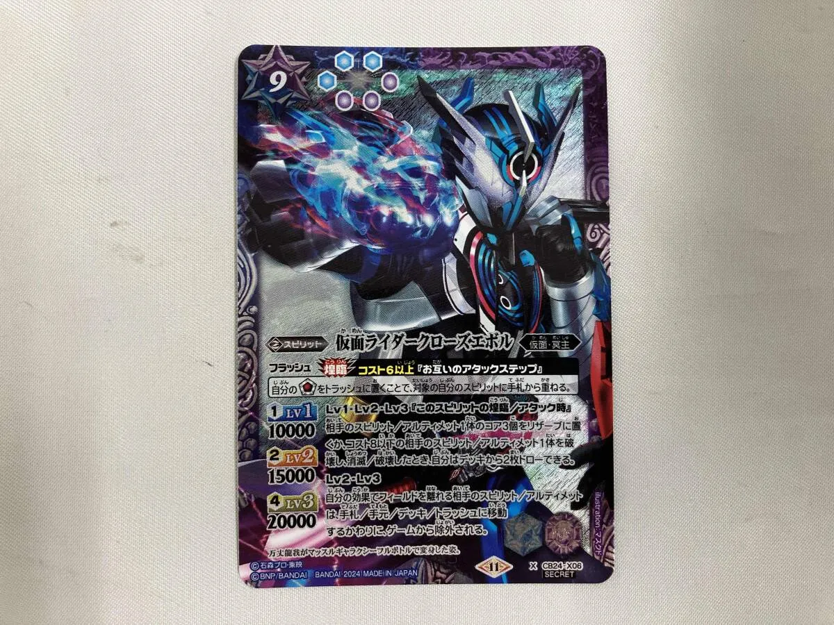 2026年最新】仮面ライダークローズエボル シークレットの人気アイテム